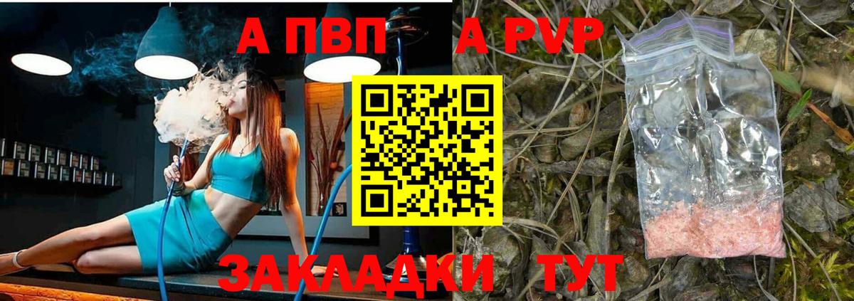 А ПВП мука  Вход с VPN  APVP  Ачинск  А ПВП СК КРИС 