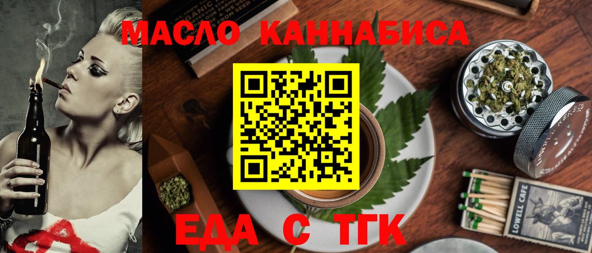 Canna-Cookies марихуана  Вход с VPN  Ачинск 