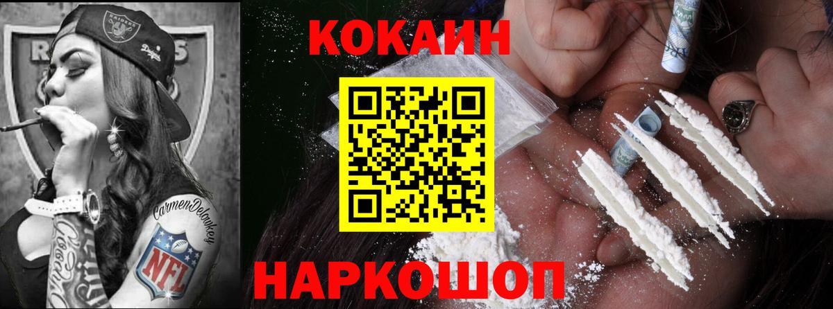 КОКАИН Боливия Ачинск