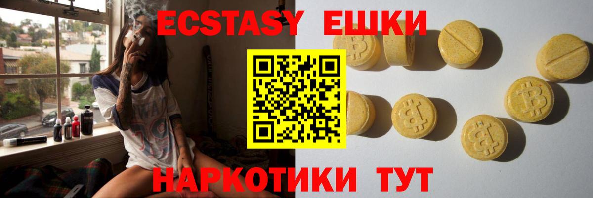 Ecstasy VHQ  ЭКСТАЗИ louis Vuitton  ЭКСТАЗИ  Ачинск  Вход с VPN 