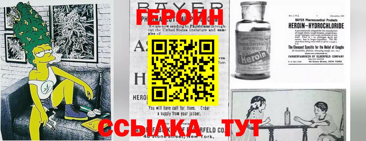 Ачинск  Героин белый  Вход с VPN 