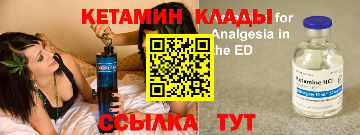 Ачинск  Кетамин ketamine  КЕТАМИН VHQ  Вход с VPN 