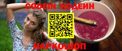 мескалин Новодвинск