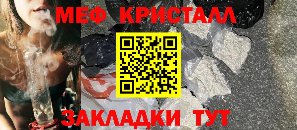 Мефедрон мука  Вход с VPN  Ачинск 