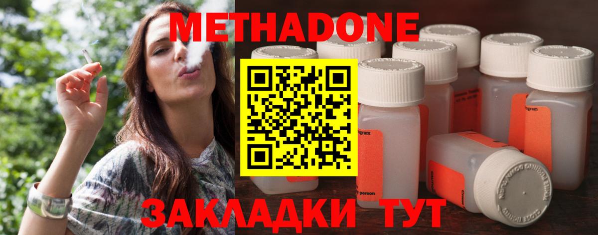 МЕТАДОН белоснежный Ачинск
