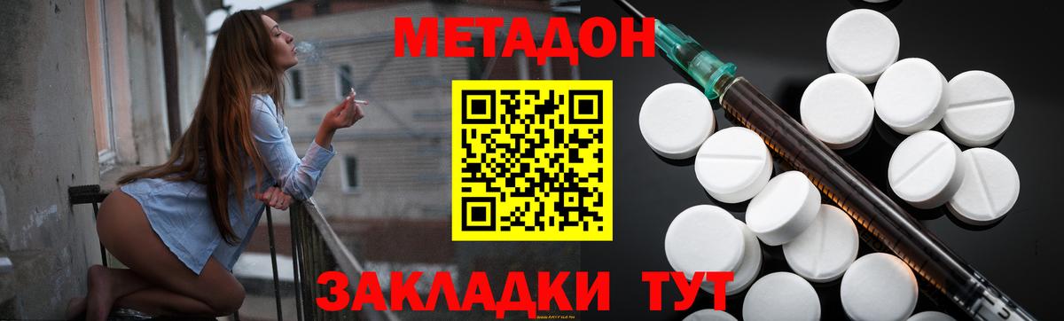 Метадон белоснежный  Вход с VPN  Метадон кристалл  Ачинск 