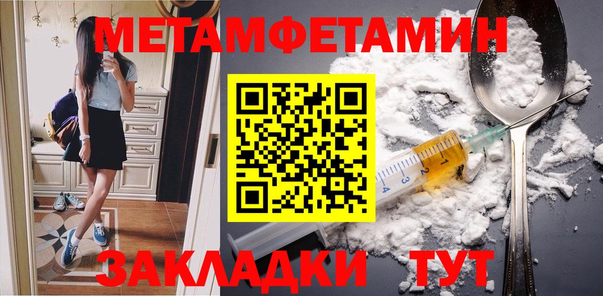 МЕТАМФЕТАМИН винт Ачинск