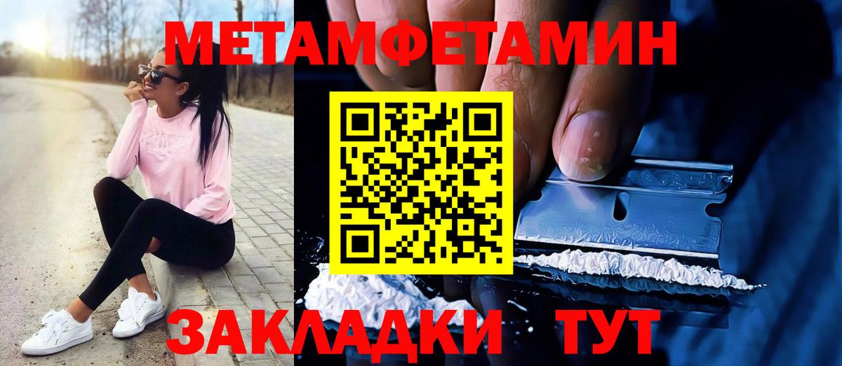Первитин пудра  Вход с VPN  Ачинск 