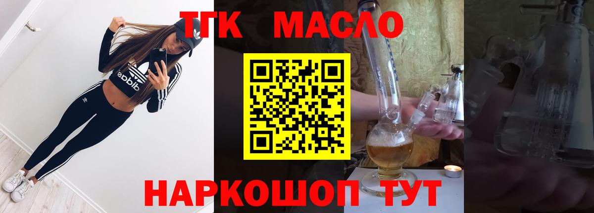 Дистиллят ТГК Wax Ачинск