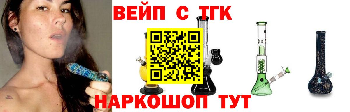 где найти   Вход с VPN  Ачинск  ТГК гашишное масло 