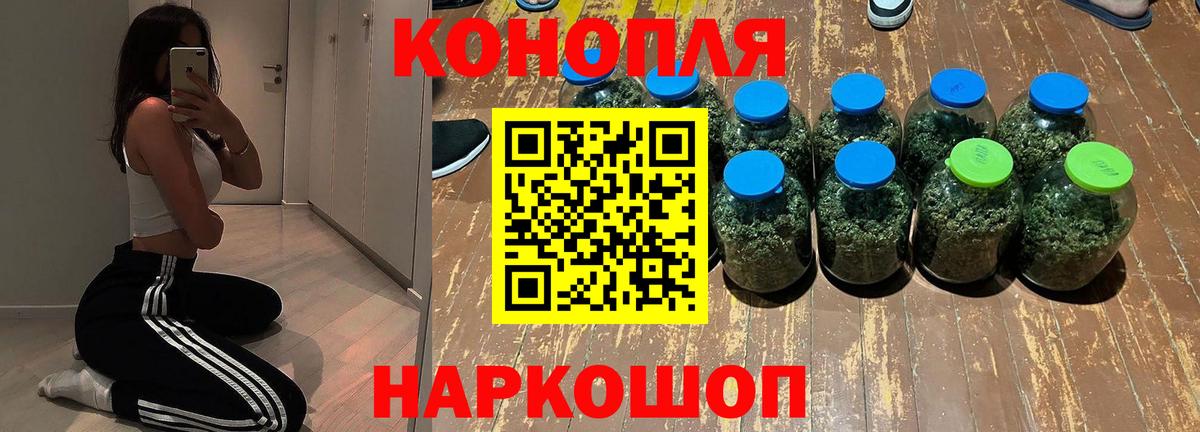 МАРИХУАНА SATIVA & INDICA  Вход с VPN  Канабис AK-47  Ачинск 