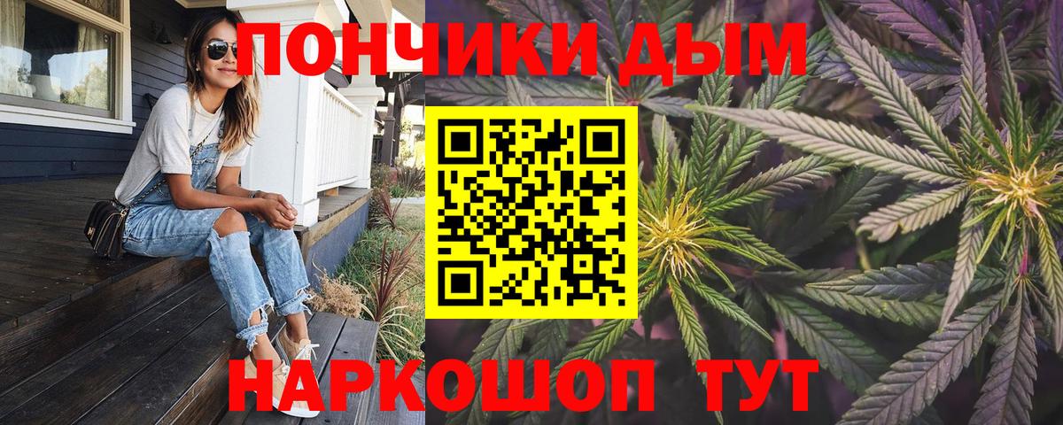 МАРИХУАНА тримм Ачинск